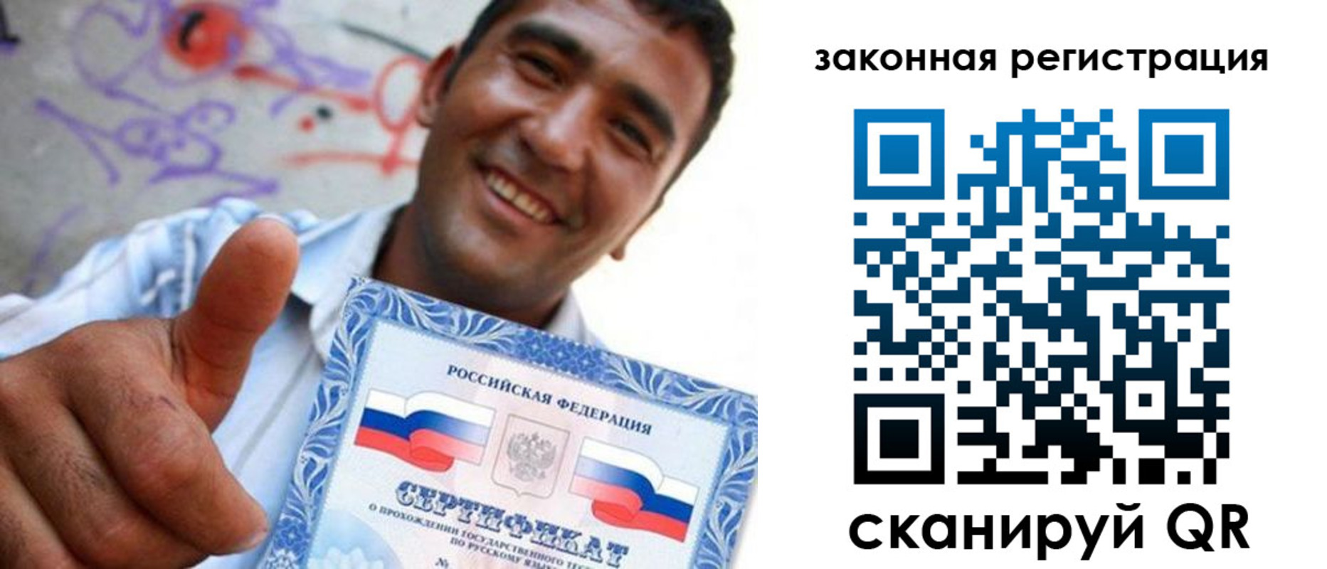 временная регистрация законно в Соколе