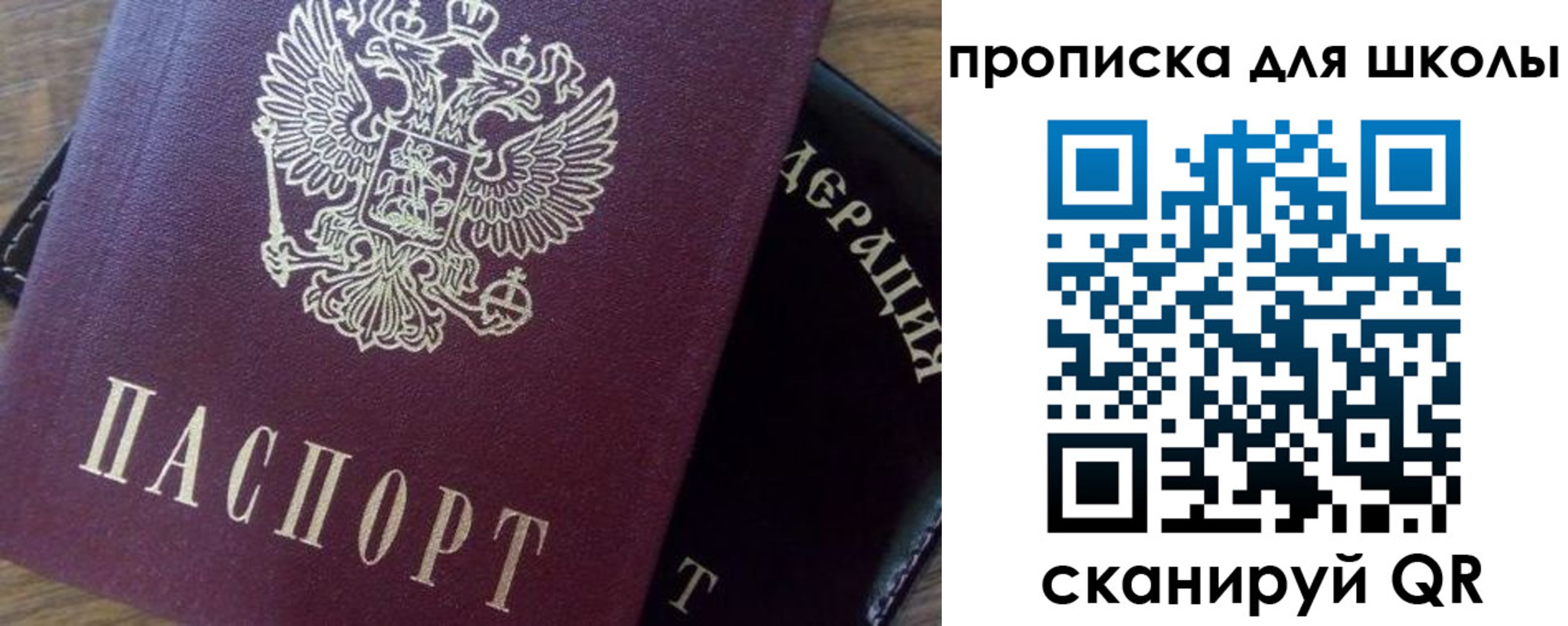 миграционный учет в Соколе