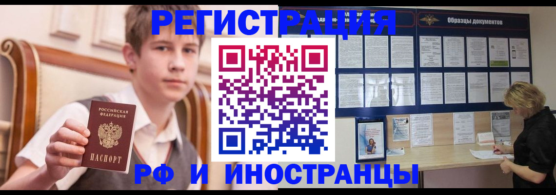 прописка для военкомата в Соколе